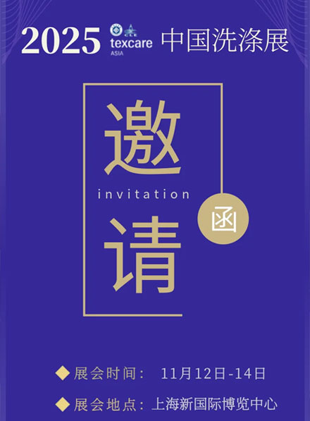 56 år av tekniskt engagemang! SeaLion Machinery presenterar intelligenta lösningar på 2025 China Laundry Expo